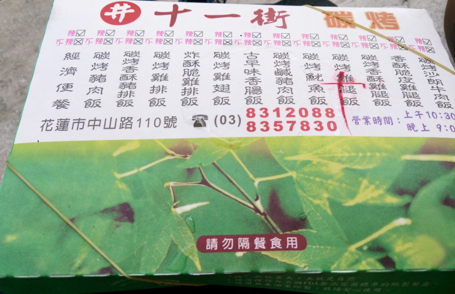 my favourite meal of this trip