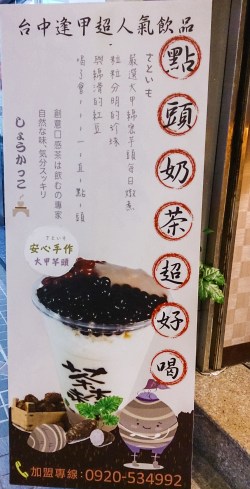 best bubble in taiwan