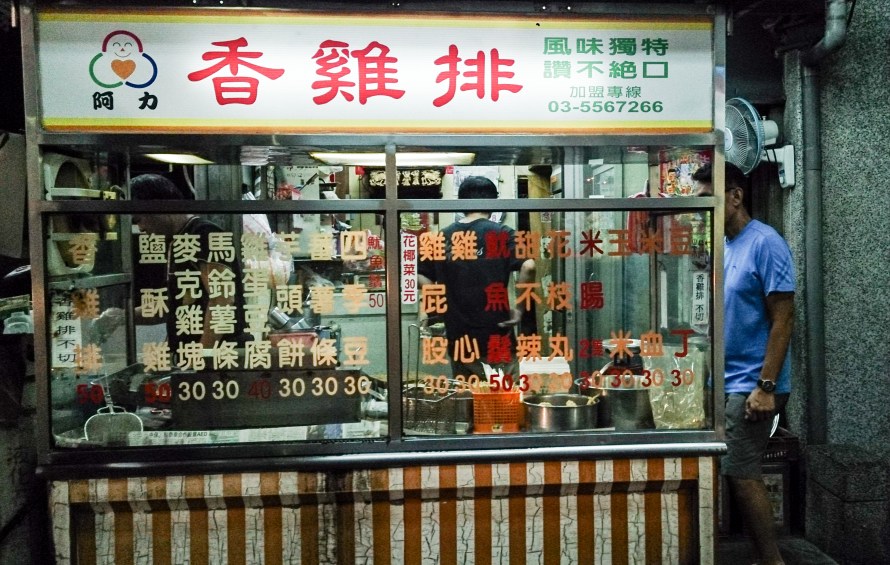 best chicken chop in taiwan