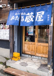 ramen house en route to train station