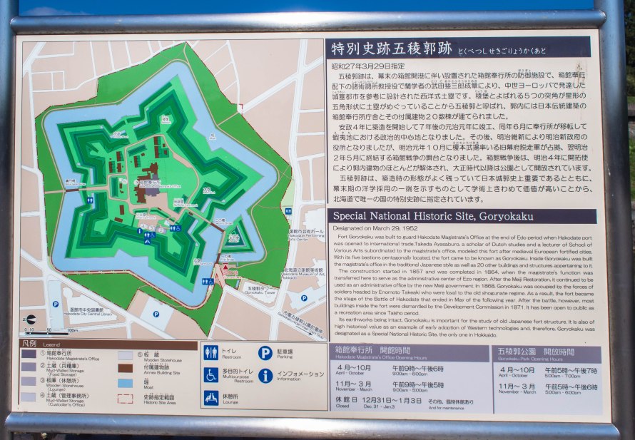 goryokaku fort