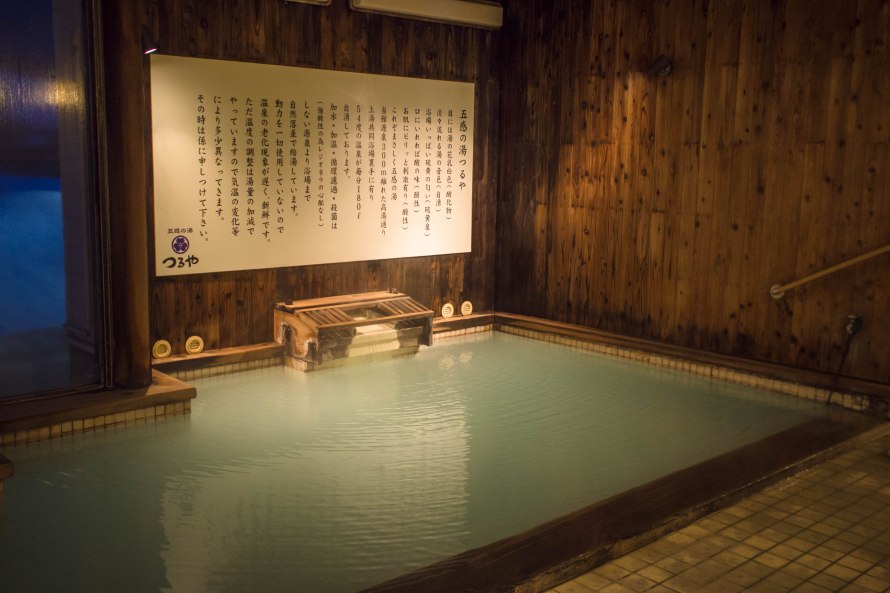 onsen in hotel