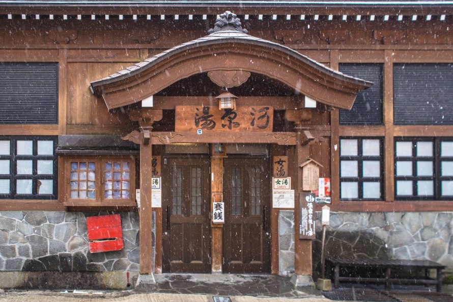 public onsen