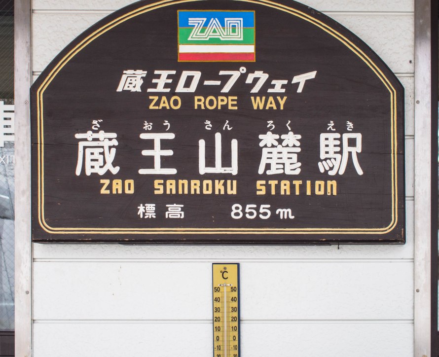 ropeway station. it was 12 degrees