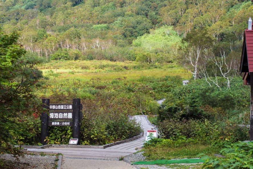 tsugaike shizenen (tsugaike nature park)